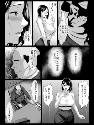 [チンパン部] おっさん嫌いの人妻教師が肉便器に堕ちる話_13