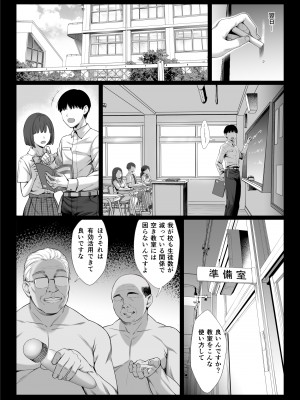 [チンパン部] おっさん嫌いの人妻教師が肉便器に堕ちる話_27