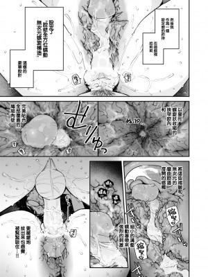 [Ronna] オナホ・メイカー 中編 (COMIC 快楽天ビースト 2023年8月号) [大鸟可不敢乱转汉化] [無修正] [DL版]_06_005