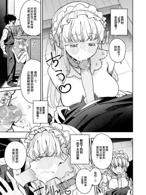 [Ronna] オナホ・メイカー 中編 (COMIC 快楽天ビースト 2023年8月号) [大鸟可不敢乱转汉化] [無修正] [DL版]_12_011