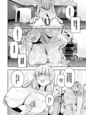 [Ronna] オナホ・メイカー 中編 (COMIC 快楽天ビースト 2023年8月号) [大鸟可不敢乱转汉化] [無修正] [DL版]_15_014