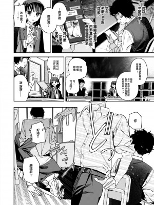 [Ronna] オナホ・メイカー 中編 (COMIC 快楽天ビースト 2023年8月号) [大鸟可不敢乱转汉化] [無修正] [DL版]_21_020