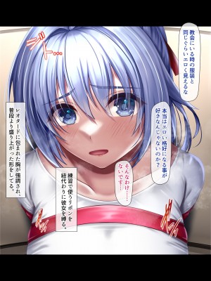 [ブンナゲワークス] 献身者の淫猥な行為_170