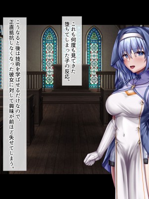 [ブンナゲワークス] 献身者の淫猥な行為_254