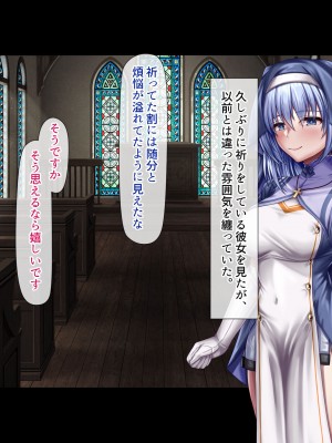 [ブンナゲワークス] 献身者の淫猥な行為_253