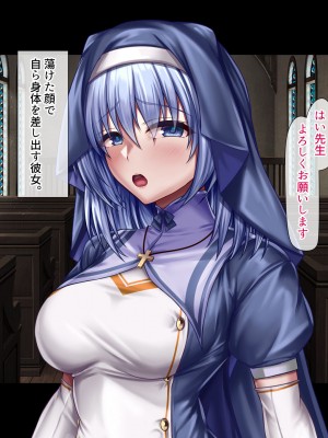 [ブンナゲワークス] 献身者の淫猥な行為_255