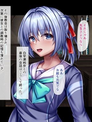 [ブンナゲワークス] 献身者の淫猥な行為_319