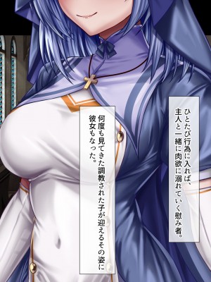 [ブンナゲワークス] 献身者の淫猥な行為_252