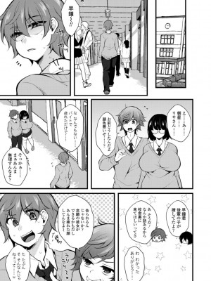 [ジェニガタ] 女の子様の命令(いう)とおり♡_189