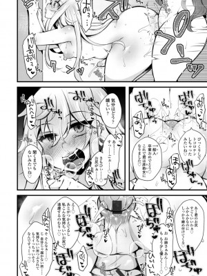 [ジェニガタ] 女の子様の命令(いう)とおり♡_182