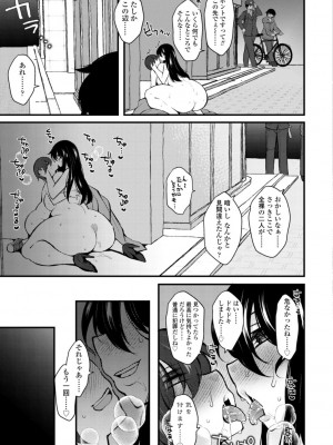 [ジェニガタ] 女の子様の命令(いう)とおり♡_151