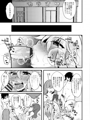 [ジェニガタ] 女の子様の命令(いう)とおり♡_187