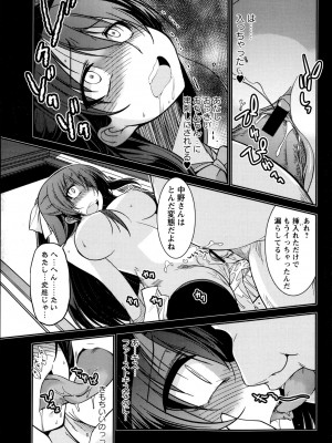 [みなむーん]美術の時間(コミック・マショウ 2013年4月号)_P131