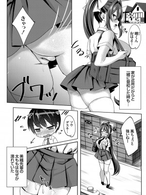 [麻呂太]今日からふたりで(コミックグレープ Vol.85)_a0185