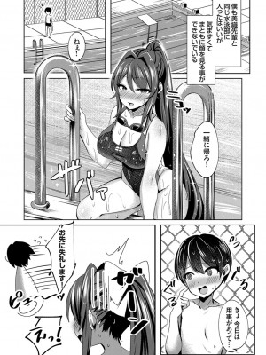 [麻呂太]今日からふたりで(コミックグレープ Vol.85)_a0187