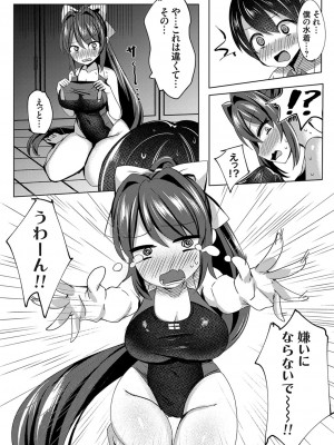 [麻呂太]今日からふたりで(コミックグレープ Vol.85)_a0189