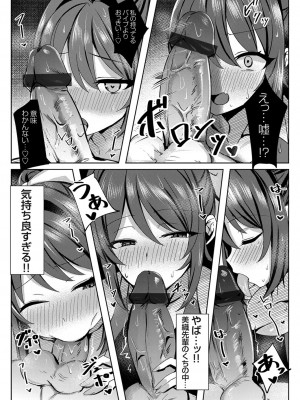 [麻呂太]今日からふたりで(コミックグレープ Vol.85)_a0192