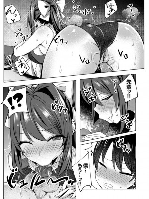 [麻呂太]今日からふたりで(コミックグレープ Vol.85)_a0193