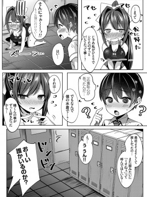 [麻呂太]今日からふたりで(コミックグレープ Vol.85)_a0195