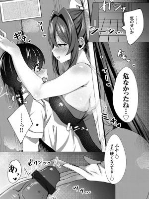 [麻呂太]今日からふたりで(コミックグレープ Vol.85)_a0196