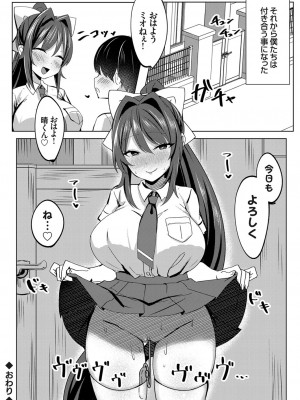 [麻呂太]今日からふたりで(コミックグレープ Vol.85)_a0202