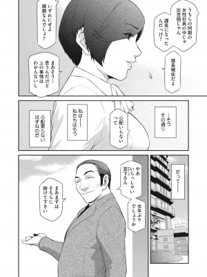 [ここのき奈緒]Affinity 2(コミックホットミルク濃いめ vol.39)_137