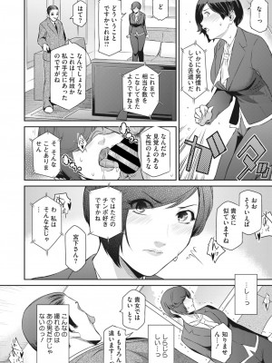 [ここのき奈緒]Affinity 2(コミックホットミルク濃いめ vol.39)_141