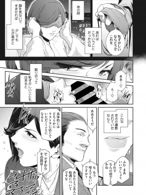 [ここのき奈緒]Affinity 2(コミックホットミルク濃いめ vol.39)_142