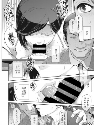 [ここのき奈緒]Affinity 2(コミックホットミルク濃いめ vol.39)_143