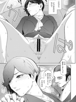 [ここのき奈緒]Affinity 2(コミックホットミルク濃いめ vol.39)_148