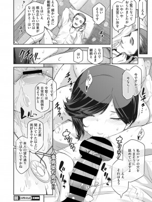 [ここのき奈緒]Affinity 2(コミックホットミルク濃いめ vol.39)_157