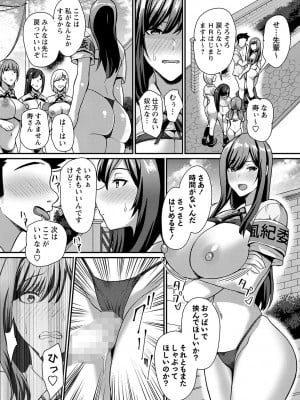 [Xぴえろ]アプリで常識変えたらツンツンな風紀委員長も風紀女子たちも学園男子たちの性処理係になりました。(コミックマショウ 2023年9月号)_b182asnw01504_0019