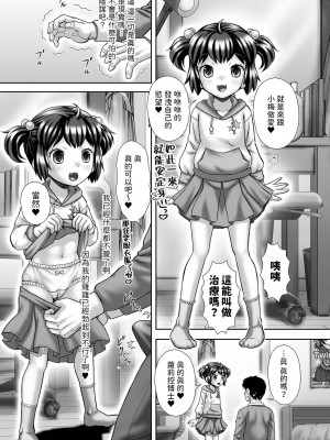 Time&nbsp;&nbsp;~時間~ [轟媽無修正版] [いトう]_005