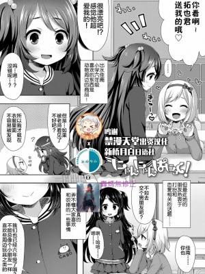 喵喵驚喜! [轟媽無修正版] [新桥月白日语社x禁漫天堂] [ふみー]_003