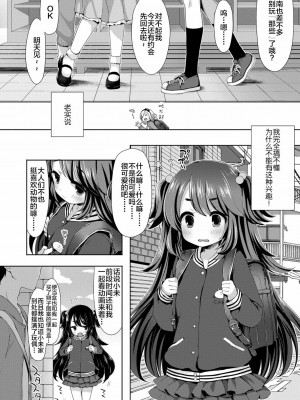 喵喵驚喜! [轟媽無修正版] [新桥月白日语社x禁漫天堂] [ふみー]_005