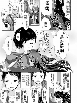 喵喵驚喜! [轟媽無修正版] [新桥月白日语社x禁漫天堂] [ふみー]_006