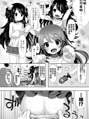 喵喵驚喜! [轟媽無修正版] [新桥月白日语社x禁漫天堂] [ふみー]_009