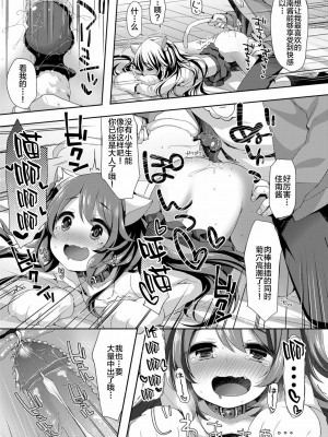 喵喵驚喜! [轟媽無修正版] [新桥月白日语社x禁漫天堂] [ふみー]_020