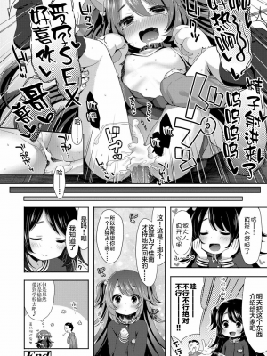 喵喵驚喜! [轟媽無修正版] [新桥月白日语社x禁漫天堂] [ふみー]_021