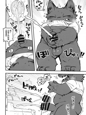 (けもケット10) [ラバーカップボーイズ (INAX)] 眠子田くんトイレでヌ！！！[猹猹汉化]_00000009