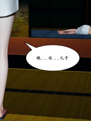 [decyiqi3] 美母的献身_055