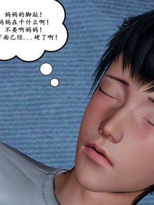 [decyiqi3] 美母的献身_290