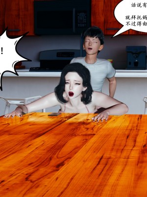 [decyiqi3] 美母的献身_317