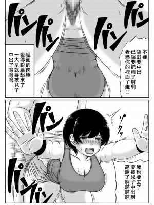 [キリンプラネット (満開べえスケ)] 母と息子の夏の一日 [中国翻訳]_011