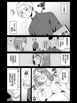 [三九] 人妻もみほぐし出張マッサージ 1-36_00094