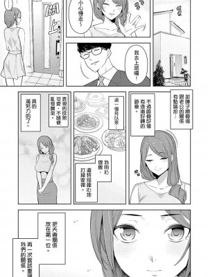 [三九] 人妻もみほぐし出張マッサージ 1-36_00282