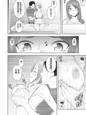 [三九] 人妻もみほぐし出張マッサージ 1-36_00287