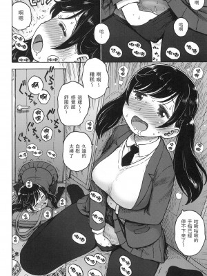 [かるま龍狼] ないみつ｜守密 [中国翻訳] [無修正]_119