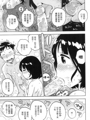 [かるま龍狼] ないみつ｜守密 [中国翻訳] [無修正]_156