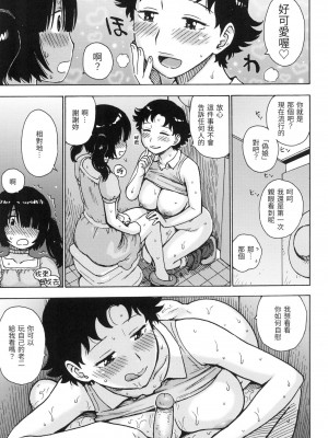 [かるま龍狼] ないみつ｜守密 [中国翻訳] [無修正]_078